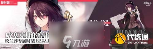 明日方舟国庆活动大全 金秋限时活动攻略