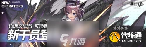 明日方舟国庆活动大全 金秋限时活动攻略