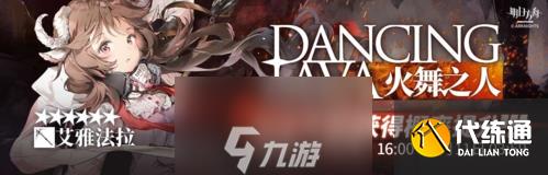 明日方舟国庆活动大全 金秋限时活动攻略