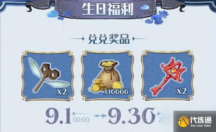 哈利波特魔法觉醒三周年生日福利兑换码分享