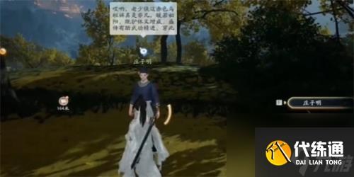 射雕桂馥芍药成就攻略