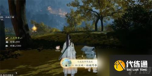 射雕桂馥芍药成就攻略