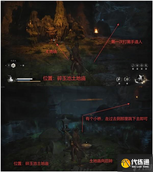 《黑神话悟空》第四章全收集跑图路线指引
