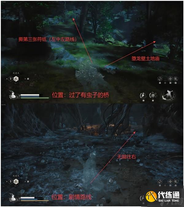 《黑神话悟空》第四章全收集跑图路线指引