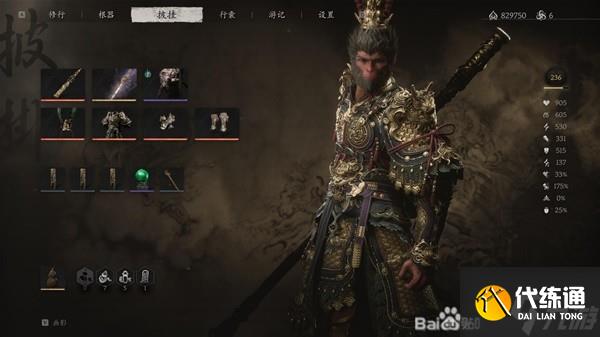 《黑神话悟空》高周目减伤流装备搭配推荐