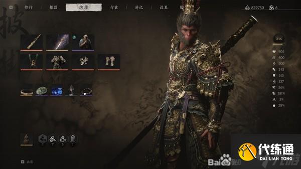 《黑神话悟空》高周目减伤流装备搭配推荐