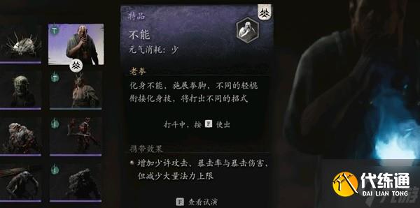 《黑神话悟空》蓄力流轮椅玩法配装攻略