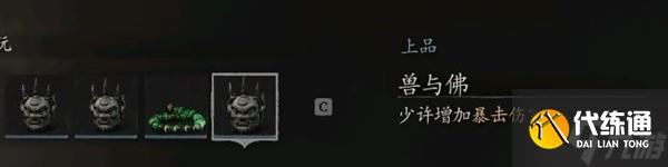 《黑神话悟空》蓄力流轮椅玩法配装攻略