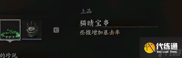 《黑神话悟空》蓄力流轮椅玩法配装攻略