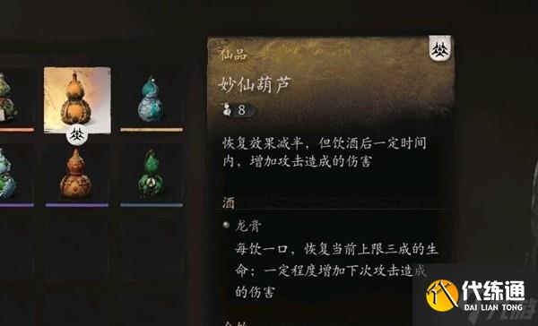 《黑神话悟空》蓄力流轮椅玩法配装攻略