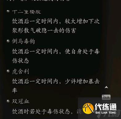 《黑神话悟空》蓄力流轮椅玩法配装攻略