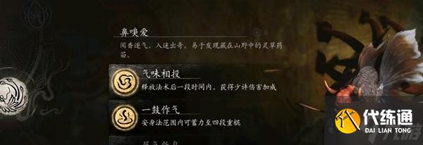 《黑神话悟空》蓄力流轮椅玩法配装攻略