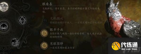 《黑神话悟空》蓄力流轮椅玩法配装攻略