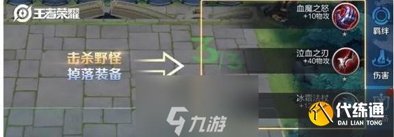 王者荣耀自走棋装备怎么合成 王者模拟战装备合成表攻略