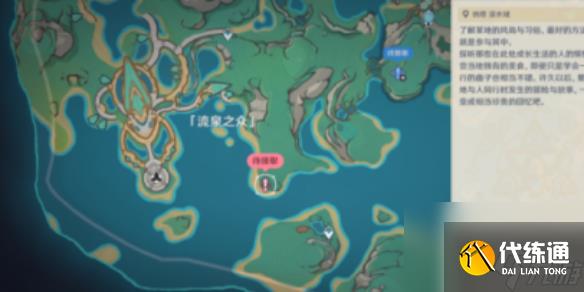 原神5.0寻找神秘岛的人任务完成攻略