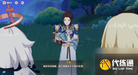 原神5.0寻找神秘岛的人任务完成攻略