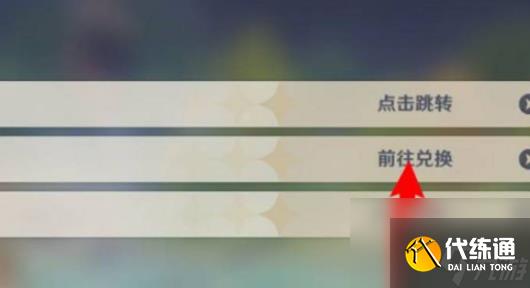 原神5.0特别活动原石兑换码大全