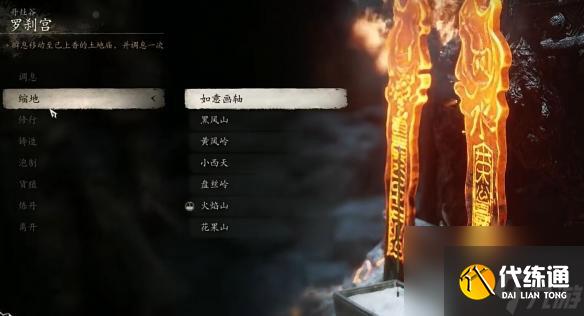 黑神话悟空白贝腰链获得方法-黑神话悟空白贝腰链怎么获得