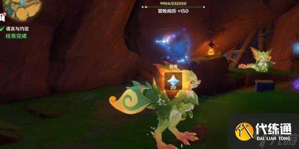 原神5.0最后的仁慈成就获取攻略