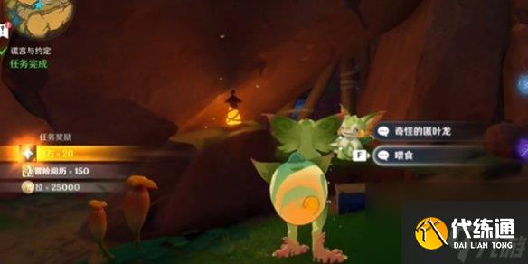 原神5.0最后的仁慈成就获取攻略