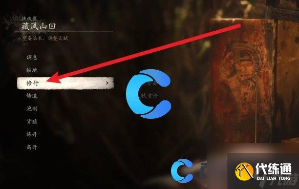 《黑神话悟空》法术更换教程