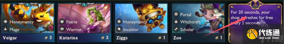 云顶之弈S12机制是什么-云顶之弈S12机制介绍