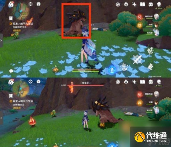 原神爱龙人的平凡生活任务攻略