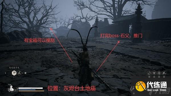 《黑神话悟空》第五章全收集跑图路线分享
