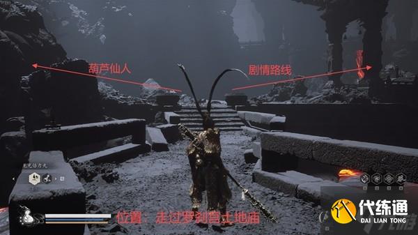 《黑神话悟空》第五章全收集跑图路线分享