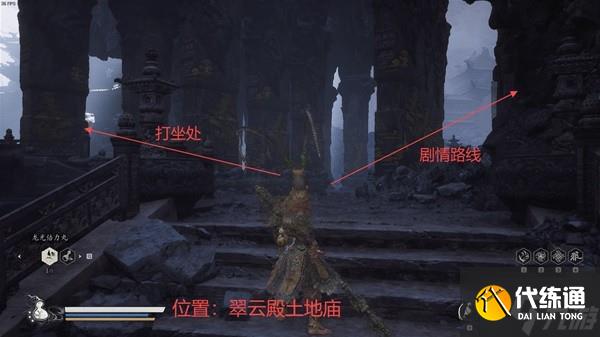 《黑神话悟空》第五章全收集跑图路线分享