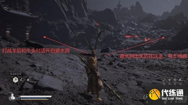 《黑神话悟空》第五章全收集跑图路线分享