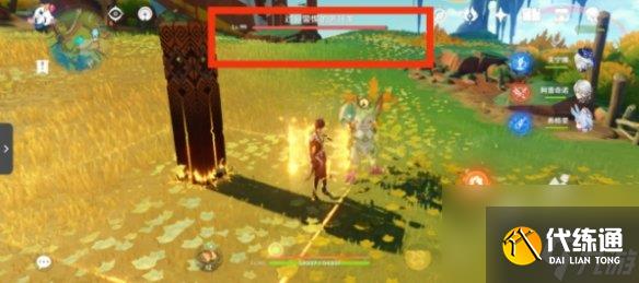 原神特别的朋友任务攻略