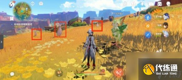 原神特别的朋友任务攻略