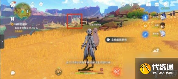 原神特别的朋友任务攻略