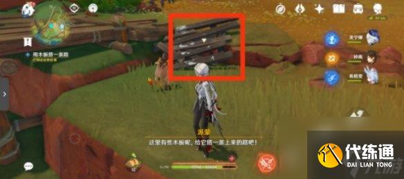 原神特别的朋友任务攻略