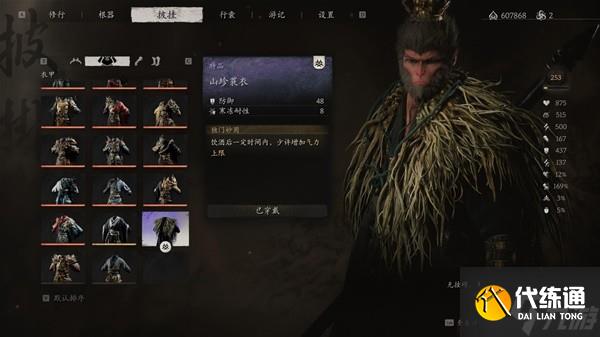 《黑神话悟空》高周目禁字法劈棍流配装推荐