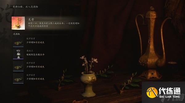 《黑神话悟空》高周目禁字法劈棍流配装推荐