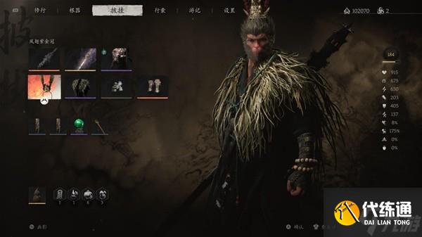 《黑神话悟空》高周目禁字法劈棍流配装推荐