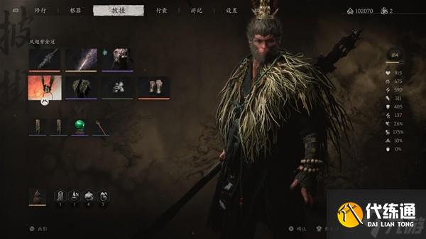 《黑神话悟空》高周目禁字法劈棍流配装推荐