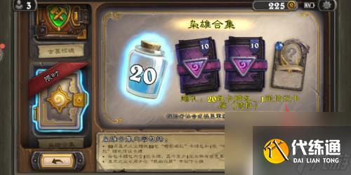 炉石传说怎么获得粉尘 炉石传说赚粉尘攻略