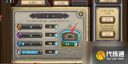 炉石传说怎么获得粉尘 炉石传说赚粉尘攻略