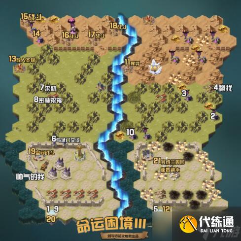 劍與遠(yuǎn)征命運(yùn)困境3圖文攻略?劍與遠(yuǎn)征手游攻略分享