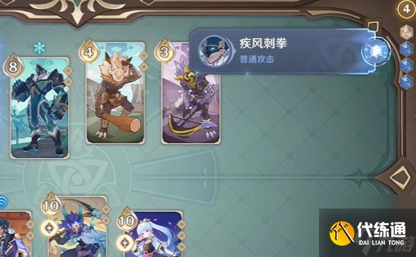 原神5.0奕思巧战第4关通关方法