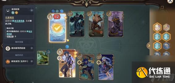 原神5.0奕思巧战第4关通关方法