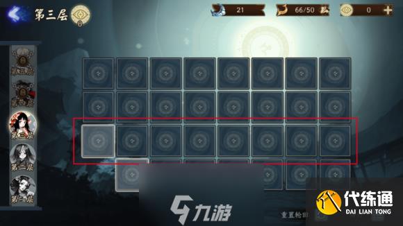阴阳师轮回秘境怎么玩 活动挑战打法攻略