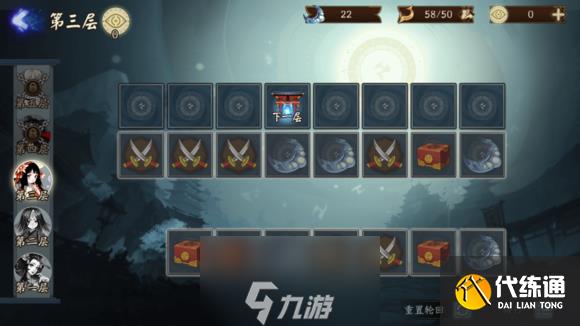 阴阳师轮回秘境怎么玩 活动挑战打法攻略