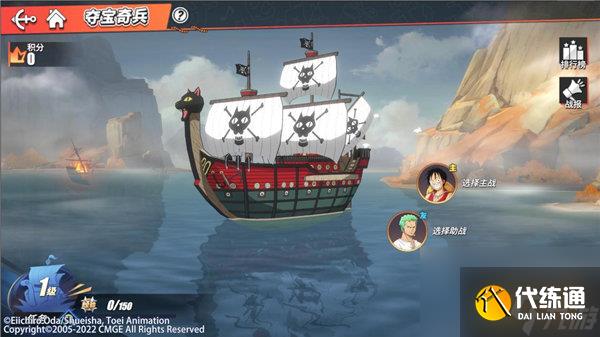 航海王热血航线夺宝奇兵怎么玩 航海王热血航线夺宝奇兵活动介绍