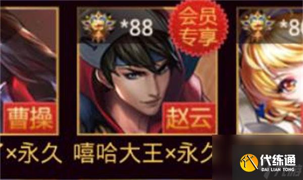 王者荣耀赵云嘻哈天王怎么获得2022 王者荣耀赵云嘻哈天王获得方式一览