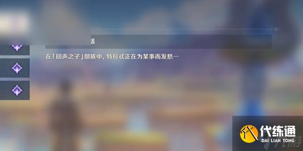 原神飞叶捎来的胜利成就攻略