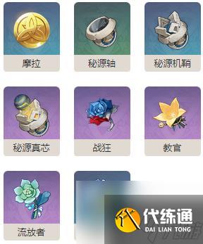 原神秘源机兵寻捕械打法教学汇总